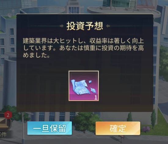 社長と美女たちの二重奏